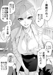  1boy 1girl :d absurdres bed breasts cgy_iy greyscale highres lab_coat long_hair monochrome original paid_reward_available pencil_skirt pov skirt smile teeth thermometer translation_request very_long_hair 