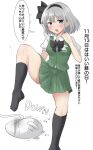  1girl absurdres bandaid black_bow black_hairband black_socks blue_eyes blush bow collared_shirt commentary flying_sweatdrops foot_out_of_frame frown green_skirt green_vest grey_hair hair_between_eyes hair_bow hairband hand_up highres jitome kneehighs konpaku_youmu konpaku_youmu_(ghost) legs looking_at_viewer miniskirt no_shoes open_mouth pleated_skirt puffy_short_sleeves puffy_sleeves shirt short_hair short_sleeves simple_background skirt socks solo sound_effects speech_bubble standing standing_on_one_leg sweatdrop thighs touhou translation_request vest white_background white_shirt youmu-kun 