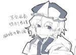  1other aaayamitsu androgynous chinese_commentary chinese_text closed_mouth commentary_request greyscale hat highres jacket len&#039;en monochrome open_clothes open_jacket other_focus shirt shitodo_kuroji short_hair simple_background sketch smile solo white_background 