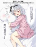  1girl absurdres alternate_costume bed_sheet black_hairband black_ribbon blush closed_eyes commentary feet_out_of_frame frilled_pajamas grey_hair hair_ribbon hairband happy highres hugging_object knees_together_feet_apart konpaku_youmu konpaku_youmu_(ghost) long_sleeves lying on_side open_mouth pajamas pink_pajamas ribbon short_hair simple_background smile solo speech_bubble touhou translation_request white_background youmu-kun 