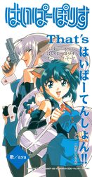  1990s_(style) 2girls animal_ears animal_on_shoulder aqua_eyes aqua_hair blue_skirt bokuseiinmonzeninari_sakura cat_ears cat_tail cowboy_shot detached_sleeves fang gotou_keiji gun handgun highres holding holding_gun holding_knife holding_weapon hyper_police knife long_hair medium_hair miniskirt multiple_girls non-web_source official_art open_mouth pantyhose profile retro_artstyle reverse_grip revolver sasahara_natsuki_(hyper_police) scan side_slit simple_background skirt standing tail text_focus translation_request weapon white_background white_hair wrist_cuffs 