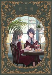  2girls black_pants blue_bow blue_hair blue_necktie bow chair comic_yuri_hime commentary_request cover cover_page cup cupcake food green_hair hair_between_eyes hair_bow half_updo hanging_plant highres holding holding_cup indoors long_hair long_sleeves macaron medium_hair multiple_girls necktie official_art original pants red_shirt shirt sitting table window wolf_cut 