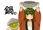  1girl bird blush_stickers duck fuu_(ozu_(oz_yarimasu)) green_eyes green_hair guu_(ozu_(oz_yarimasu)) hanten_(clothes) highres lid nabe original ozu_(oz_yarimasu) white_background 