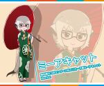  alternate_costume blush brown_eyes da_(bobafett) floral_print_kimono glasses green_kimono grey_hair hair_between_eyes highres japanese_clothes kemono_friends kemono_friends_3 kimono long_sleeves looking_at_viewer meerkat_(kemono_friends) meerkat_ears meerkat_tail multicolored_hair parasol red_umbrella short_hair sidelocks smile socks two-tone_hair umbrella white_socks 