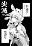  1girl absurdres animal_ears arknights bare_shoulders beret black_background breasts dorothy_(arknights) e-bushi greyscale hair_between_eyes hand_up hat highres long_hair medium_breasts monochrome outline shirt simple_background skirt solo translation_request very_long_hair white_outline 