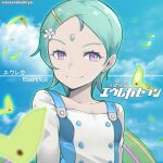  1girl aosora_kamiya aqua_hair closed_mouth clouds eureka_(eureka_seven) eureka_seven eureka_seven_(series) hair_ornament hairclip highres long_sleeves looking_at_viewer second-party_source short_hair smile solo violet_eyes 