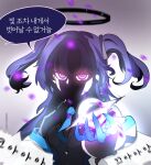  1girl blue_archive blue_necktie glowing glowing_eyes gradient_background halo highres jacket korean_text long_hair long_sleeves looking_at_viewer mechanical_halo necktie purple_hair revision skyrain315 solo speech_bubble suit two_side_up violet_eyes white_jacket yuuka_(blue_archive) 