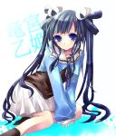  blue_hair kosuzume long_hair mole ookami-san ookami-san_to_shichinin_no_nakamatachi ryuuguu_otohime school_uniform serafuku skirt smile solo twintails 