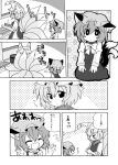  animal_ears bad_id cat_ears cat_tail chen eromame fox_tail hat monochrome multiple_girls saya26 tail touhou translated translation_request yakumo_ran 