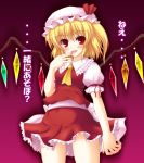  blush finger_to_mouth flandre_scarlet fujinami_haruka hat highres naughty_face red_eyes short_hair side_ponytail solo touhou wings 