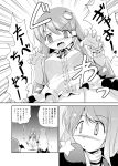  comic cosplay fang futatsuki_hisame highres hijiri_byakuren koakuma kochiya_sanae monochrome o_o remilia_scarlet remilia_scarlet_(cosplay) soutsuki_hisame touhou translated translation_request 