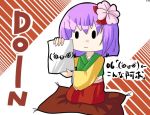  chibi drawing flower hieda_no_akyuu kneeling kousyoku kuzugitsune_(inarikami) pillow purple_hair solo touhou translated translation_request 