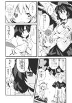  animal_ears comic highres inubashiri_momiji monochrome morino_hon multiple_girls shameimaru_aya touhou translated wolf_ears 