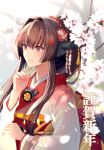  1girl blurry brown_eyes brown_hair closed_mouth commentary_request flower hair_between_eyes happy_new_year headgear highres japanese_clothes kantai_collection kasumi_(skchkko) kimono long_hair long_sleeves obi ponytail red_flower sash smile solo translation_request upper_body very_long_hair white_kimono wide_sleeves yamato_(kancolle) 