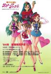  1990s_(style) 4girls blue_footwear blue_hair blue_skirt brown_hair elbow_gloves gloves gradient_background green_hair hat high_heels high_ponytail index_finger_raised kagayake!_kirakira_senshi_risky_jewel legs long_hair looking_at_viewer miniskirt multicolored_hair multiple_girls non-web_source official_art peaked_cap pink_skirt pleated_skirt pumps red_footwear redhead retro_artstyle short_hair skirt smile standing tadano_kazuko white_gloves 