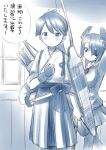  2girls arms_behind_head arrow_(projectile) blue_theme cardigan commentary_request ebifly eyepatch flight_deck gloves hakama hakama_skirt headgear houshou_(kancolle) japanese_clothes kantai_collection kimono monochrome multiple_girls partially_fingerless_gloves pleated_skirt quiver shield single_glove skirt standing tasuki tenryuu_(kancolle) translation_request window yugake 