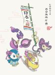  aipom banner berry_(pokemon) blue_eyes commentary_request dog floating grin highres komugicorn monkey no_humans pecha_berry pecharunt piplup pokemon pokemon_(creature) smile tail tongue tongue_out translation_request v-shaped_eyebrows violet_eyes white_background yamper 