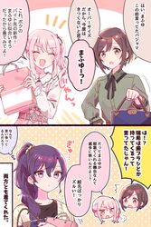  1other 2girls :d :o ^^^ absurdres akiyama_mizuki asahina_mafuyu bag black_ribbon black_shirt brown_eyes brown_hair brown_jacket collared_shirt dress_shirt green_shirt hair_between_eyes hair_over_shoulder handbag highres holding holding_bag jacket long_hair multiple_girls neck_ribbon notice_lines open_clothes open_jacket open_mouth paper_bag pink_hair pink_skirt polka_dot polka_dot_background ponytail project_sekai purple_hair red_eyes ribbon shinonome_ena shirt shopping_bag side_ponytail sidelocks skirt smile sorimachi-doufu suspender_skirt suspenders translation_request v-shaped_eyebrows violet_eyes white_shirt 