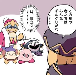 1girl 1other 3boys anger_vein bandana_waddle_dee king_dedede kirby kirby_(series) meta_knight roku_(suzusuzu65972012) translation_request zan_partizanne