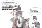  2boys absurdres black_hair black_necktie brown_eyes chinese_text emlyn_white gloves hat highres holding klein_moretti lord_of_the_mysteries multiple_boys necktie shirt short_hair smile speech_bubble top_hat translation_request vampire vest white_shirt yi_yi_tiantang 