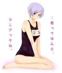  barefoot blue_hair blush chaos;head feet hanano kishimoto_ayase name_tag one-piece_swimsuit red_eyes school_swimsuit short_hair sitting swimsuit wariza 