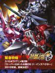  alteisen angelg dygenguar highres mecha scan super_robot_wars super_robot_wars_original_generation weissritter 