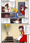  bell bodimahattayaougaki comic detached_sleeves donation_box door hakurei_reimu hat rope sweat touhou translation_request yakumo_yukari 