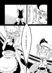  braid comic hand_on_chest hand_on_own_chest hat izayoi_sakuya maid monochrome multiple_girls remilia_scarlet sonson_(eleven) touhou translated translation_request twin_braids wings 