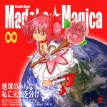  1girl ani_(aniya) bow choker copyright_name e-mail_address earth gloves hair_bow kaname_madoka magical_girl mahou_shoujo_madoka_magica pink_eyes pink_hair red_background short_twintails smile solo staff tagme translation_request twintails watermark web_address 