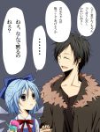  cirno crossover durarara!! food ice_cream orihara_izaya touhou translated translation_request waiko 