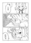  blush braid comic hand_on_chest hand_on_own_chest hat izayoi_sakuya maid monochrome multiple_girls pointy_ears remilia_scarlet sonson_(eleven) touhou translated twin_braids 