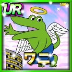 1boy angel_wings barefoot blue_background blue_pants border building card_(medium) card_parody character_name commentary_request copyright_name crocodile crocodile_(hyakunichigo_ni_shinu_wani) crocodilian feathered_wings flying full_body green_border halo highres hyakunichigo_ni_shinu_wani male_focus meta_meta open_mouth pants pink_background solo sparkle star_(symbol) wings 