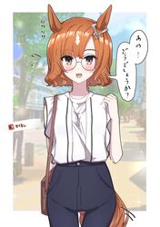  1girl absurdres alternate_hairstyle animal_ears bag black_pants blush bob_cut braid braided_ponytail brown_hair carrying casual commentary cowboy_shot day flying_sweatdrops glasses handbag highres horse_ears horse_girl horse_tail ikuno_dictus_(umamusume) jewelry ka_(ka_p019) long_hair looking_at_viewer motion_lines necklace outdoors pants round_eyewear shirt single_braid sleeveless sleeveless_shirt solo standing tail translated umamusume white_shirt 