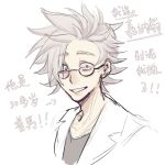  1boy blue_eyes chinese_commentary chinese_text commentary_request glasses grey_shirt grin highres jacket kanou_aogu lab_coat looking_at_viewer male_focus open_clothes open_jacket portrait saibou_shinkyoku shirt short_hair simple_background smile solo translation_request white_background white_hair xingyin730 