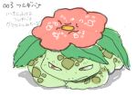  artist_request bad_drawr_id bad_id bulbasaur closed_mouth colored_skin flower flower_on_head green_skin leaf no_humans oekaki orange_eyes pink_flower pokemon pokemon_(creature) simple_background solo white_background 