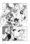  azuma_aya bow braid bun_cover comic double_bun furigana hair_bow hakurei_reimu highres ibara_kasen ibaraki_kasen kirisame_marisa monochrome motion_lines nobiiru_arm robotic_arms scan touhou translated 