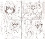  /\/\/\ 2girls animal_ears any_(artist) blush_stickers check_translation closed_eyes comic hands_in_sleeves messy_room monochrome mouse_ears mouse_tail multiple_girls nazrin o_o open_mouth smile sparkle tail toramaru_shou touhou translation_request 