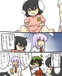  animal_ears black_hair bunny_ears car carrot cat_ears cat_tail chen comic giraffe green_eyes hat inaba_tewi koyama_shigeru lavender_hair motor_vehicle multiple_tails red_eyes reisen_udongein_inaba tail tears touhou translated translation_request vehicle young 