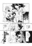  2girls azuma_aya comic furigana hakurei_reimu highres kirisame_marisa monochrome multiple_girls peeking_out scan touhou translated 