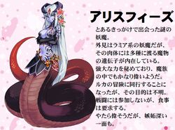  1girl alisfieze_fateburn_xvi black_gloves blue_skin breasts character_profile cleavage crossed_arms earrings elbow_gloves facial_mark female flower gloves hair_flower hair_ornament horns jewelry kenkou_cross kenkou_kurosu lamia long_hair mon-musu_quest! monster_girl monster_girl_profile navel pointy_ears scales solo tattoo translation_request white_hair yellow_eyes 