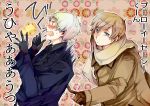  axis_powers_hetalia bird blonde_hair blue_eyes chick fang gloves grey_hair highres jacket multiple_boys nosaki_tsubasa profile prussia_(hetalia) red_eyes russia_(hetalia) scarf tickling translation_request 