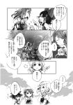  bow braid bun_cover comic double_bun flower furigana hair_bow hakurei_reimu highres ibara_kasen ibaraki_kasen kirisame_marisa monochrome nobiiru_arm onozuka_komachi robotic_arms scan star touhou translated 