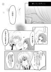  bed comic izayoi_sakuya monochrome multiple_girls remilia_scarlet sui_(camellia) touhou translated translation_request yuri 