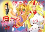  cuffs danna_(pixiv) detonator fangs green_eyes horns hoshiguma_yuugi mizuhashi_parsee tears touhou translated 