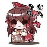  blush box brown_hair chibi detached_sleeves donation_box hakurei_reimu long_hair ribbon shin_no touhou 