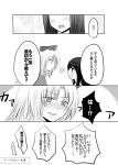  blush comic houraisan_kaguya monochrome multiple_girls sui_(camellia) touhou translated translation_request yagokoro_eirin 