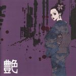  black_hair earrings flower japanese_clothes jewelry kimono lilly nana purple saotome_junko solo translation_request 