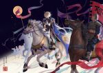  2boys absurdres armor cape chinese_clothes faceless faceless_male fate/grand_order fate_(series) flag full_moon grey_hair highres horseback_riding male_focus moon multiple_boys no_mask open_mouth prince_of_lan_ling_(fate) riding scale_armor silhouette stamp_mark zhang_junyi 