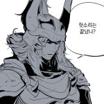  1boy armor blue_eyes cape dissidia_final_fantasy fake_horns final_fantasy final_fantasy_i glaring grey_hair helmet horned_helmet horns korean_text long_hair male_focus mazimagheotgeot open_mouth shoulder_armor speech_bubble spiked_armor warrior_of_light_(ff1) white_background 