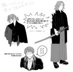  1boy bags_under_eyes closed_eyes collared_shirt facing_viewer fate/grand_order fate_(series) full_body greyscale hakama haori highres holding holding_sword holding_weapon japanese_clothes katana kimono male_focus medium_hair monochrome multiple_views noz_2to open_mouth ponytail saitou_hajime_(fate) sandals sheath sheathed shirt simple_background smile solo_focus speech_bubble sword translation_request wavy_hair weapon 